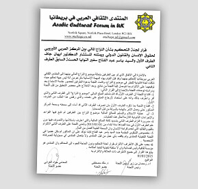 The conclusion from the investigation done by Arabic Cultural Forum.